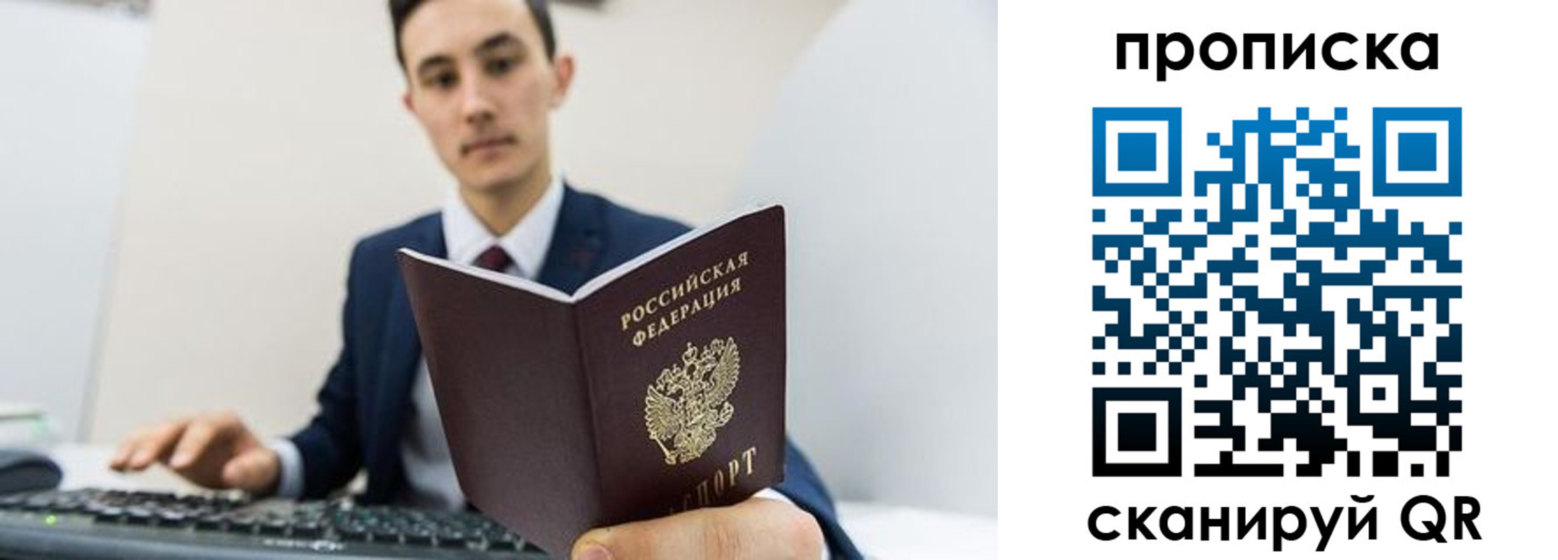 временная регистрация для всех в Заозёрном