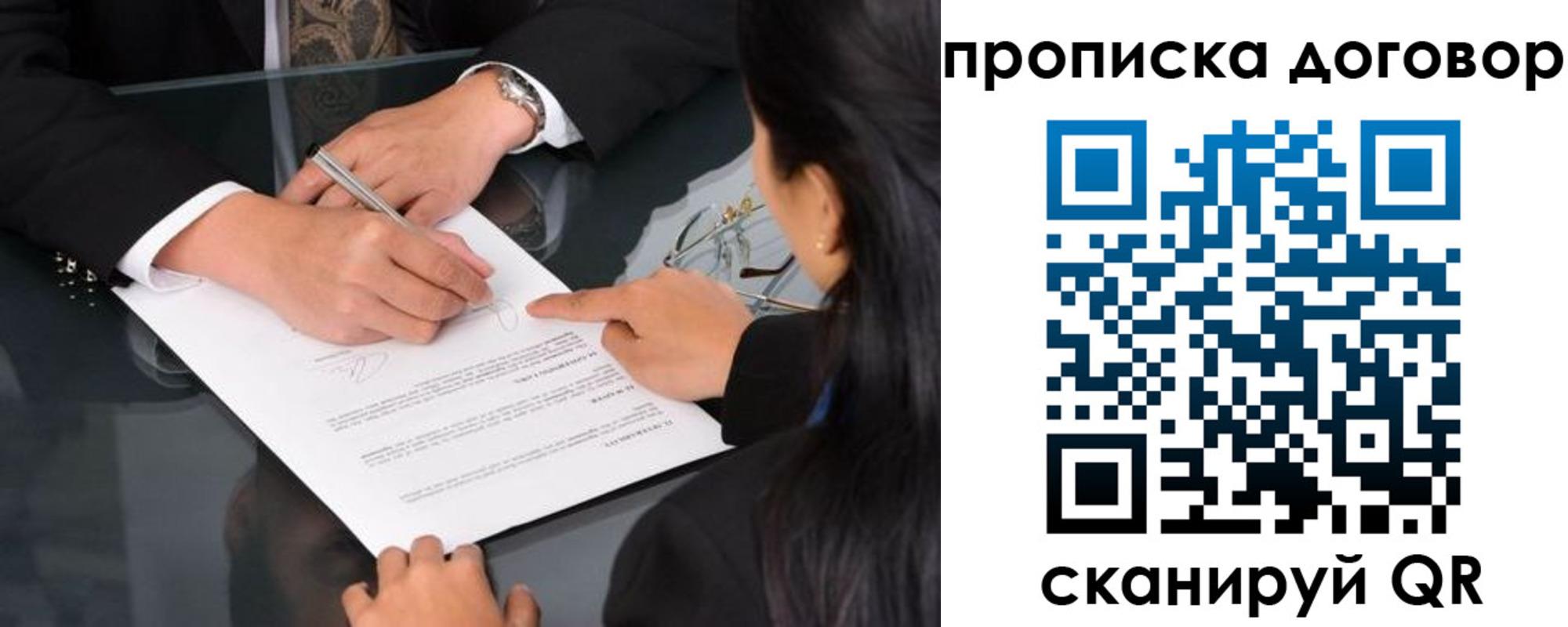 временная регистрация для школы в Заозёрном