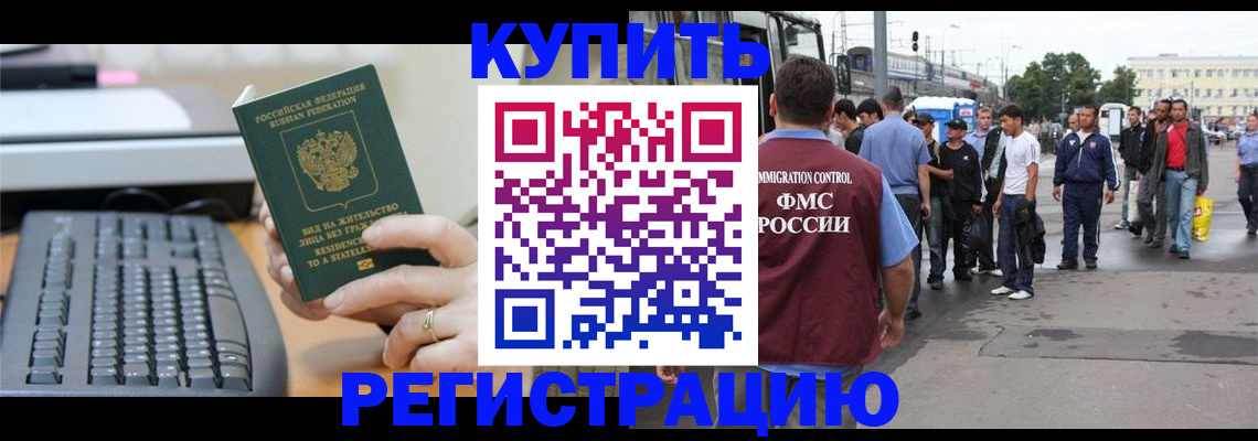 временная регистрация гарантия в Заозёрном
