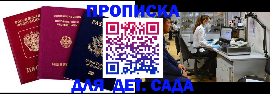 пропишу в квартире в Заозёрном