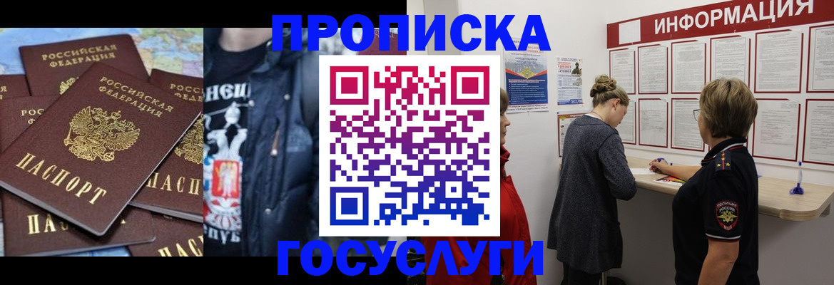 временная регистрация адрес в Заозёрном