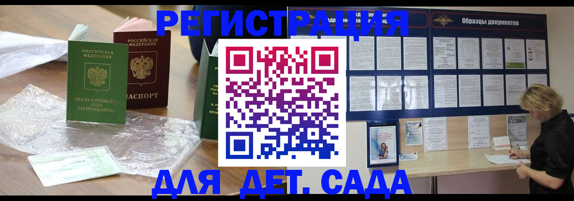 прописка от собственника в Заозёрном